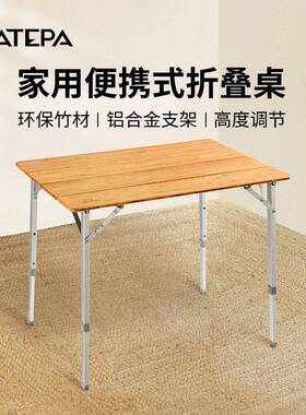 KingCamp&ATEPA系列家用折叠桌长方形餐桌便携折叠摆摊小桌子吃饭