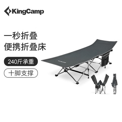 kingcamp户外折叠床露营床行军床