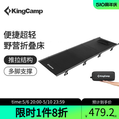 kingcamp午休床便携可装包