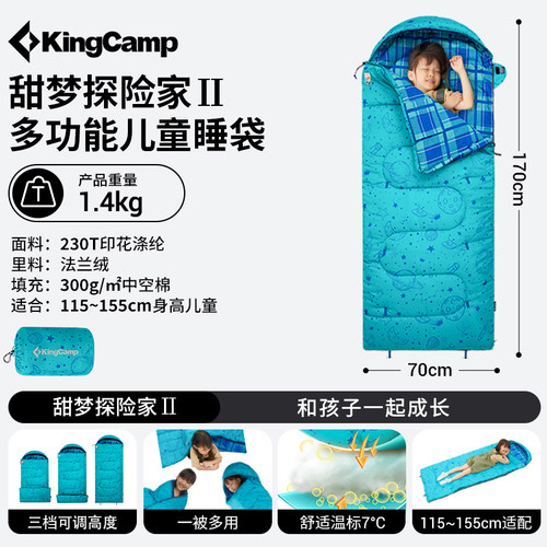 三档高度可调 一被多用 115-155cm适配