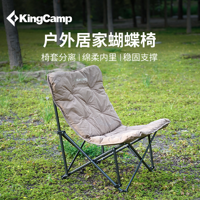 KingCamp夹棉蝴蝶椅户外家用加大