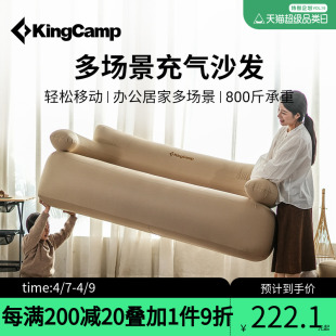 KingCamp充气沙发充气床凳折叠便携沙发家用客厅奶油风防漏气靠背