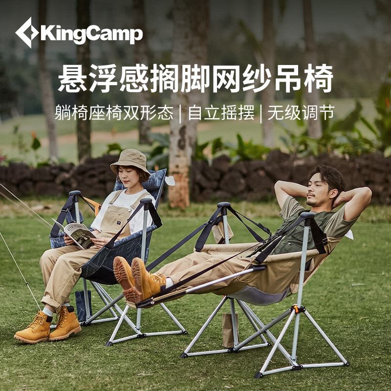 KingCamp户外折叠椅搁脚摇椅便携铝合金露营懒人休闲躺椅摇摇椅