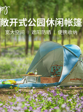 KingCamp&WEJOY系列户外沙滩帐篷折叠帐篷遮阳蓬露营休闲蓬防晒蓬