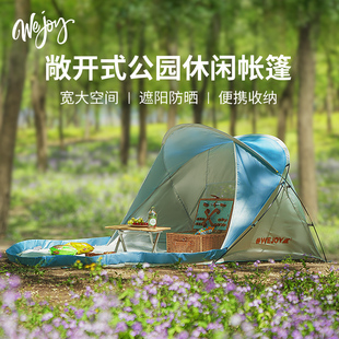KingCamp&WEJOY系列户外沙滩帐篷折叠帐篷遮阳蓬露营休闲蓬防晒蓬