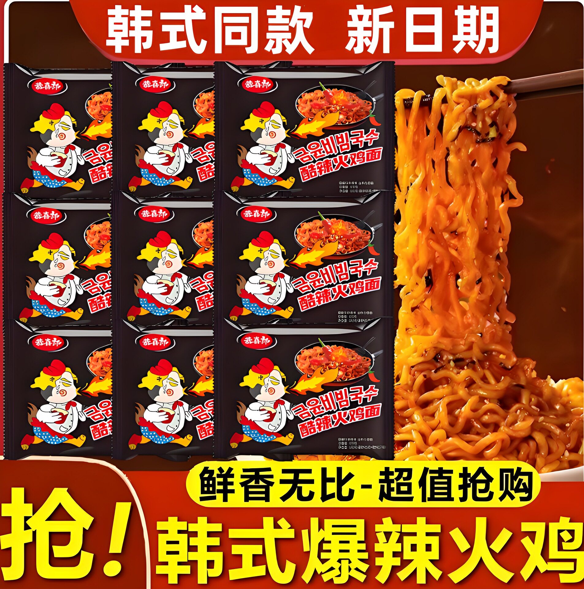 韩国进口nx火鸡面30袋一整箱冲泡方便面/拉面/面
