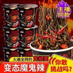 韩国进口【地域级鬼椒面RD】椒面辣墨鱼火鸡面方便面桶面夜宵零食