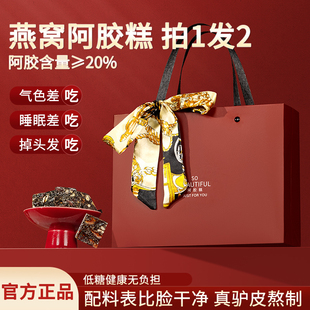 阿胶糕礼盒礼品送礼产妇营养品实用送妈妈月子三八妇女节礼物生日