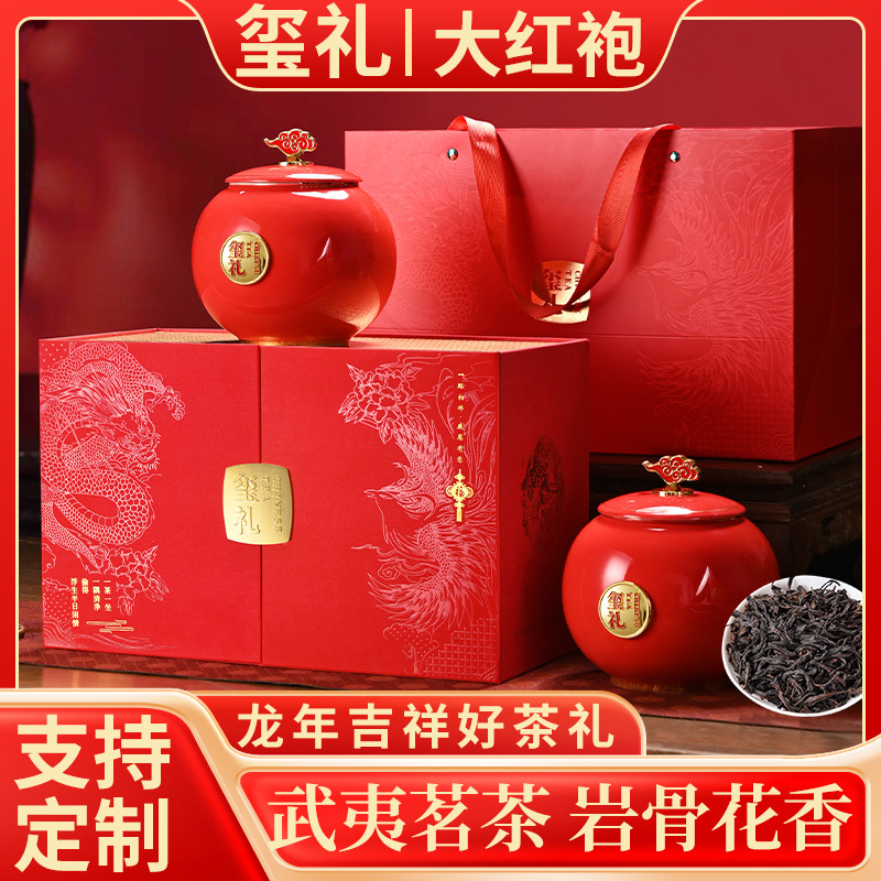 八马茶叶茶叶礼盒送人武夷山特级岩茶大红袍高档陶瓷罐茶叶礼盒装