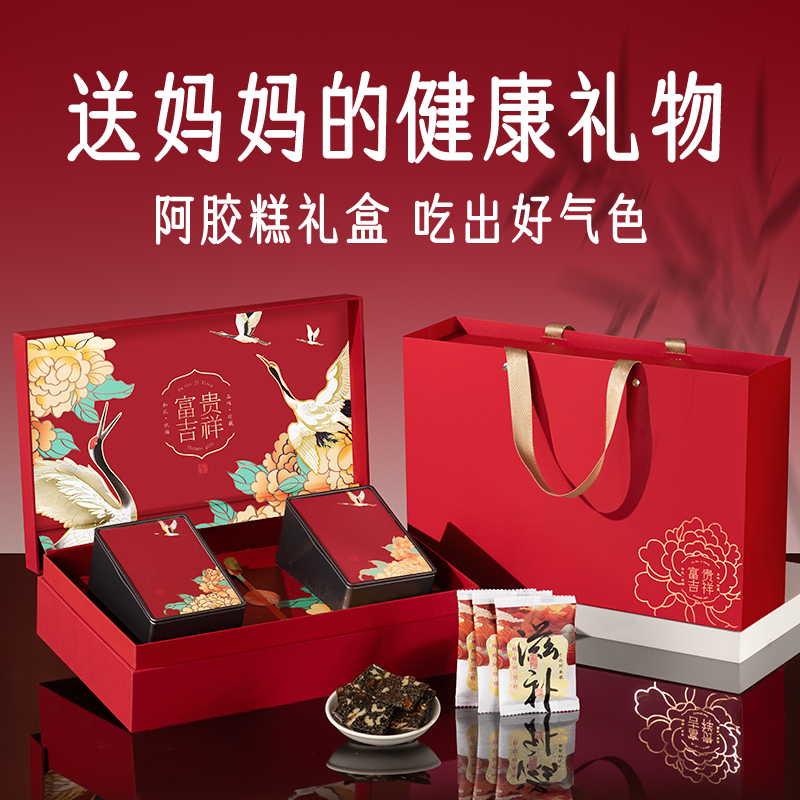 送妈妈实用礼物见家长送礼长辈母亲婆婆丈母娘高档礼品阿胶糕礼盒