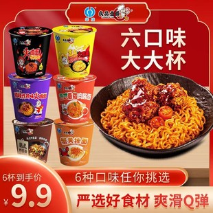 韩国进口良品壹面火鸡面炸酱面奶油蟹黄版面韩式芝士泡面桶装