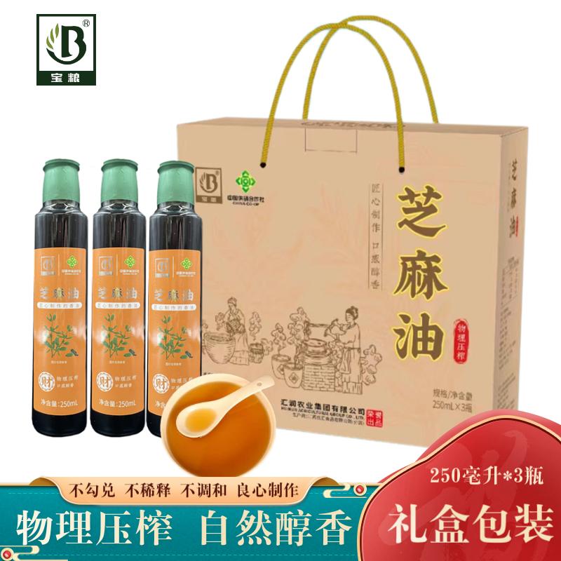 宝粮纯芝麻油香油正宗压榨纯麻油家用拌菜调味火锅蘸料食用油瓶装