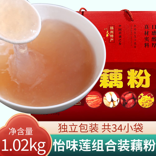 扬州特产怡味莲桂花藕粉精品礼盒