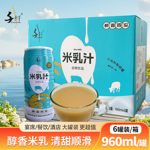 千纤米乳汁谷物饮品扬州宝应特产