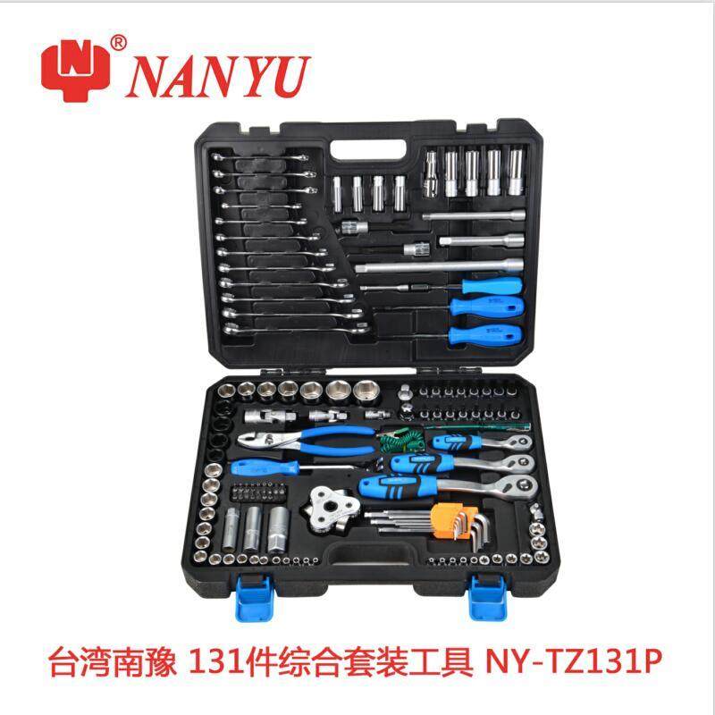 东良南豫修车套筒棘轮扳手套装汽修工具131件万能专用汽修工具箱