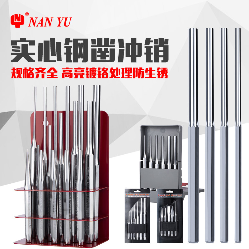 錾子石工凿石头工具尖平头扁开槽圆孔凿刀扁铲钢冲套装锥形圆柱冲
