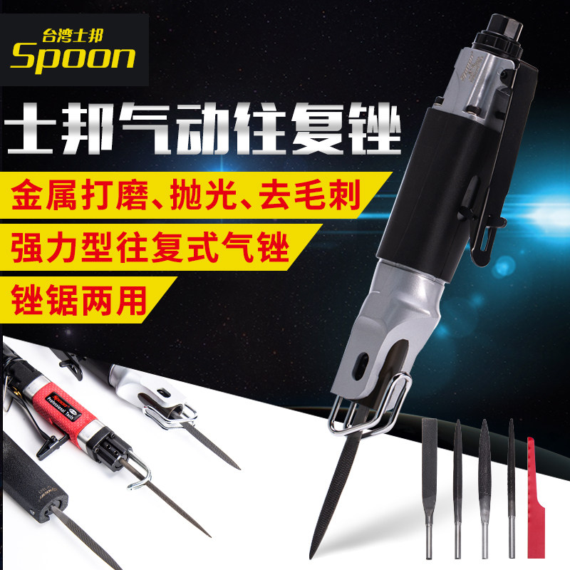 台湾士邦气动超声波打磨机模具抛光机研磨修边工具挫往复式锉刀机