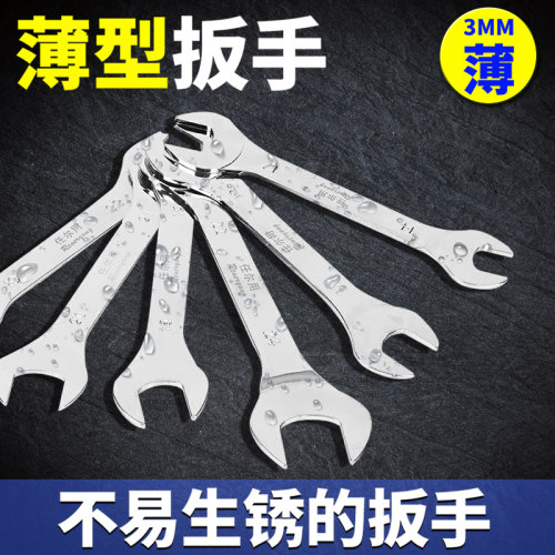 3MM薄型双开两用扳手小开口