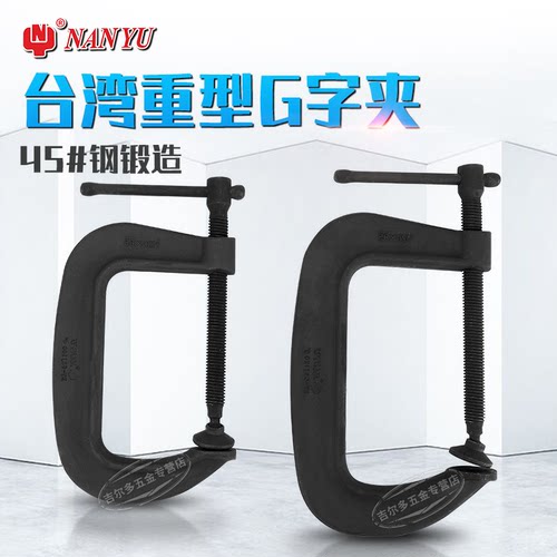 台湾g字夹木工夹子固定器快速夹