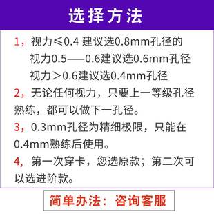 清目菊儿童远视训练弱视穿孔卡串珠玩具精细穿针弱视卡片穿珠穿卡