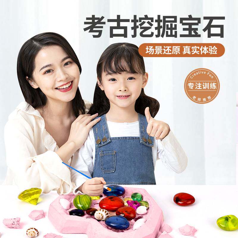 儿童挖宝石手工diy寻宝挖宝藏矿石男孩女孩盲盒考古挖掘玩具小孩