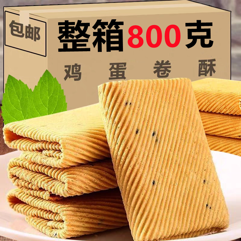 【凤凰卷手工】老式网红零食一整箱批发零售独立小包装休闲小零食