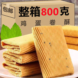【凤凰卷手工】老式网红零食一整箱批发零售独立小包装休闲小零食
