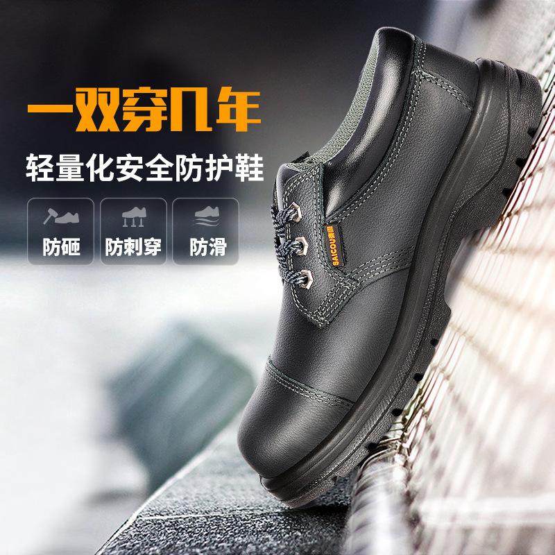 劳保防砸刺鞋工作赛固穿安全加绝缘男绒钢包头真皮冬季防滑保暖电,居家日用,防护鞋,淘宝优惠券,粉丝福利购,淘宝优惠卷