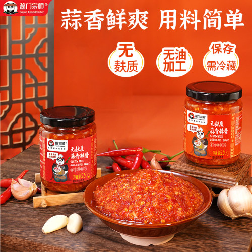 蒜蓉辣酱酱门宗师无麸质