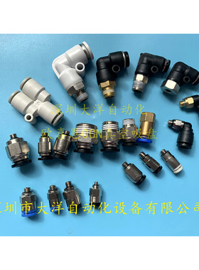 快速直通接头外螺KQ2H10-01S KQ2H10-02S KQ2H10-03S KQ2H10-04S