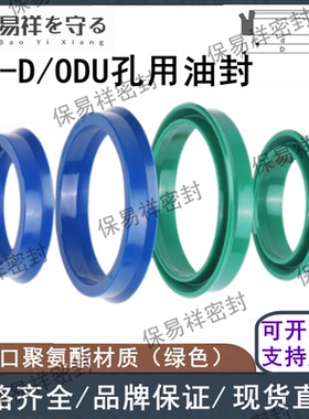 ODU(YX-D)孔用油封进口绿色聚氨酯PU 液压油缸油封耐油耐腐蚀耐压