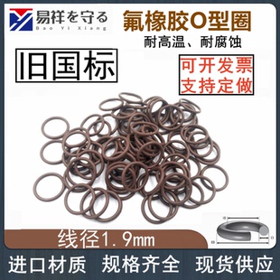 进口vitonO型圈外径5-172mm线径1.9mmFKM耐高温耐腐蚀FPM密封圈