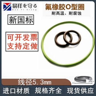 进口氟胶圈vitonO型圈内径37.4-515线径5.3mmFKMo形圈FPM密封