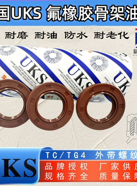 德国进口UKS氟胶骨架油封TC/TG/TG4轴径75-280mm耐高温腐蚀