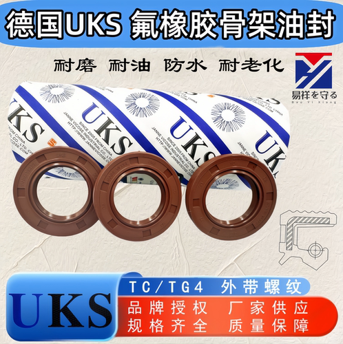 德国进口UKS氟胶骨架油封TC/TG/TG4轴径75-280mm耐高温腐蚀