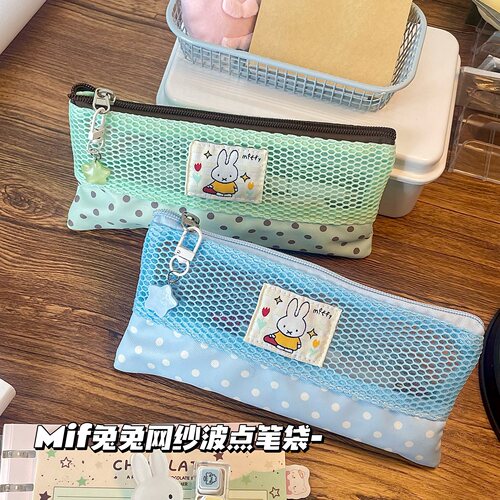 Mif兔兔多巴胺网纱大容量笔袋