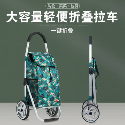 促销贤菁买菜车小拉车可折叠大容量购物车老人家用小车可折叠小拖