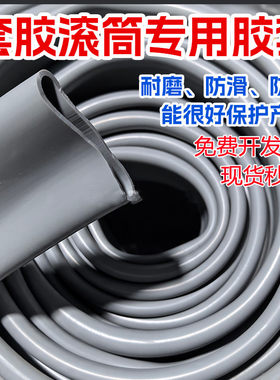 PVC胶套胶无动力托辊滚筒耐磨