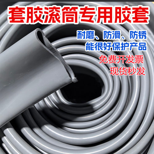 PVC胶套胶无动力托辊滚筒耐磨