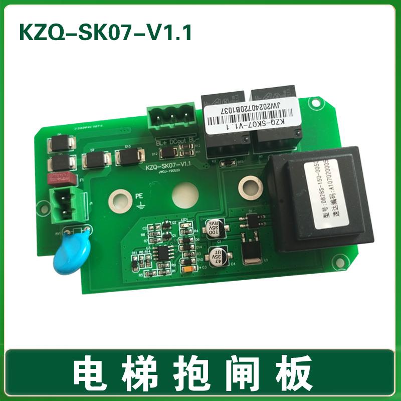 天津华兴抱闸制动器控制板 KZQ-SK07-V1.1 扶梯抱闸板 电梯抱闸