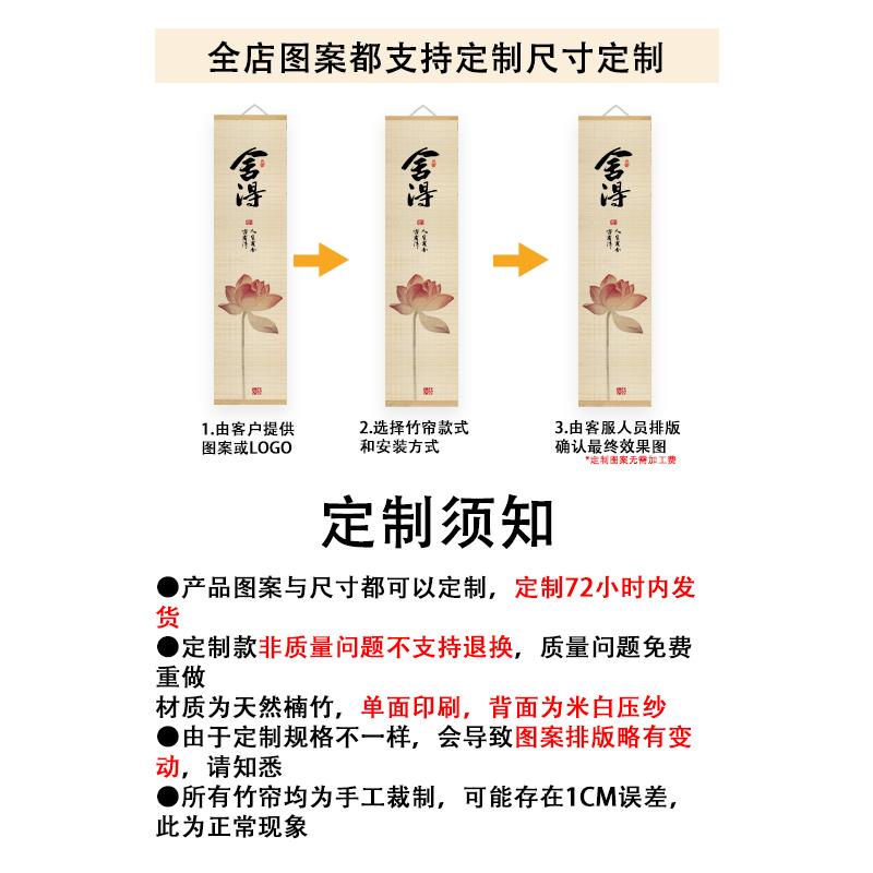 新中式葫芦福字竹帘挂画客厅装饰画卧室玄关茶室书房背景墙卷帘画