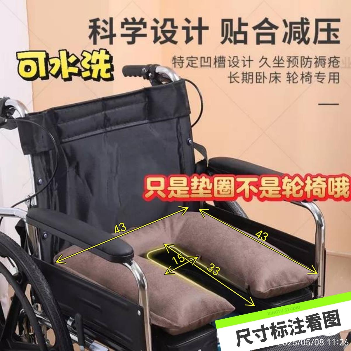 轮椅坐便垫坐便椅垫圈增高防隔老人孕妇如厕软坐垫防褥疮加厚垫