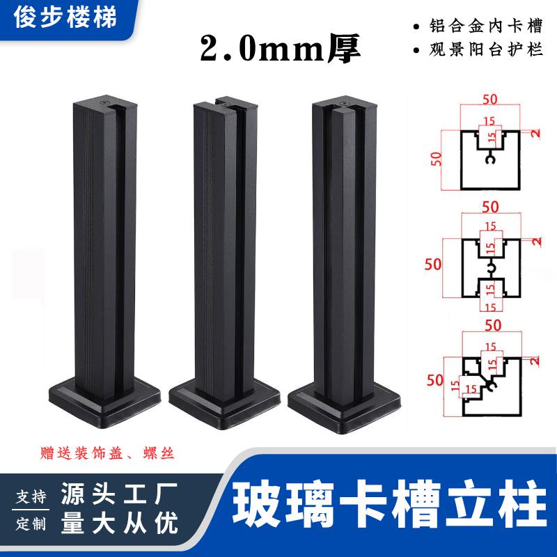 2.0楼梯立柱扶手农村自建房室内家用覆式阁楼无框玻璃栏杆护栏