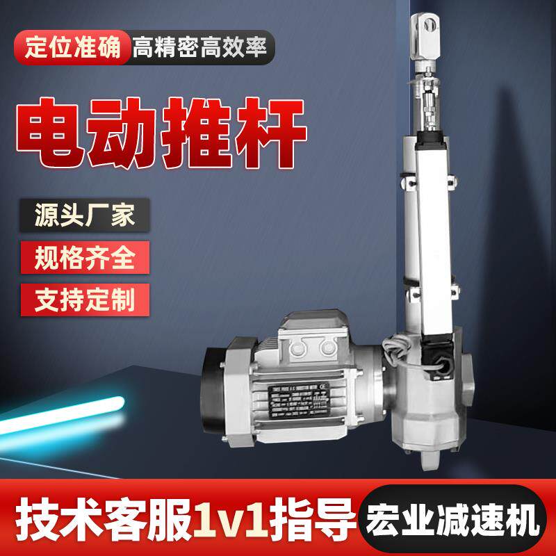 LAP电动推杆升降器工业级大推力长行程往覆式伸缩推杆伺服电动缸