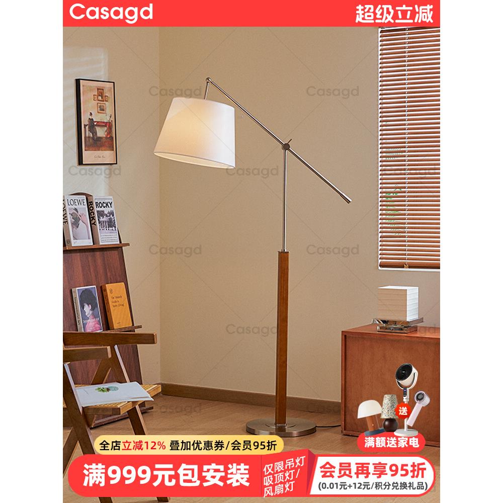 原创设计中古实木摇臂落地灯客厅沙发餐厅卧室复古包豪斯灯具casa
