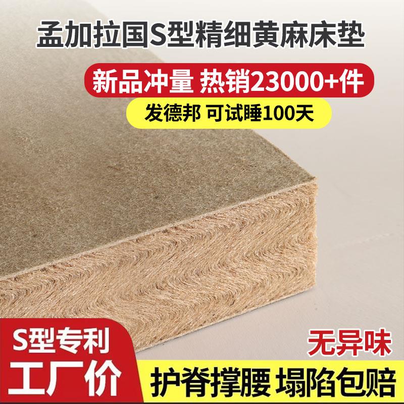 纯天然S型精细黄麻床垫子硬家用婴儿童护脊椰棕榈乳胶m榻榻米定制