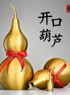 铜葫芦摆件大号纯铜空心开口大葫芦五帝钱风水摆件铜八卦葫芦挂件