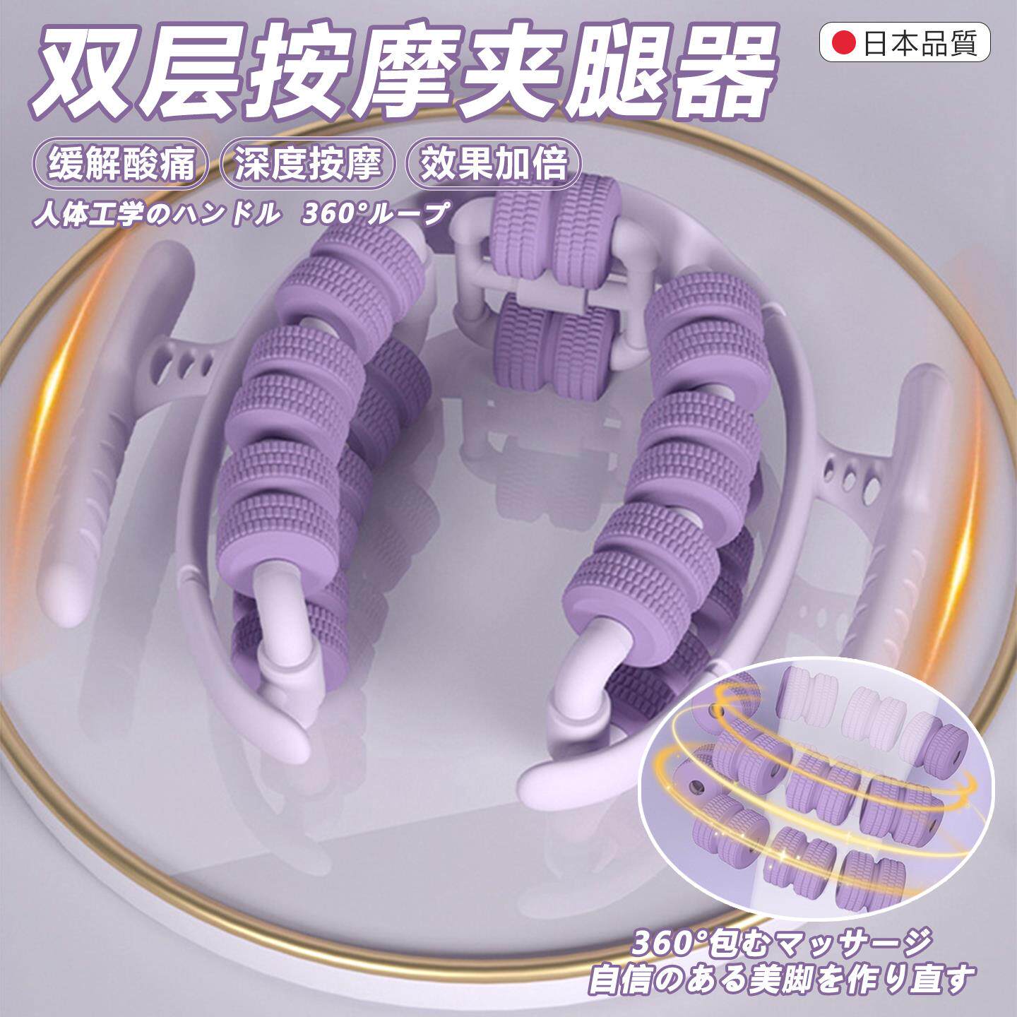 日本环形28按摩夹塑性美腿六轴浮点按摩器家用瘦腿夹腿器轮按摩夹