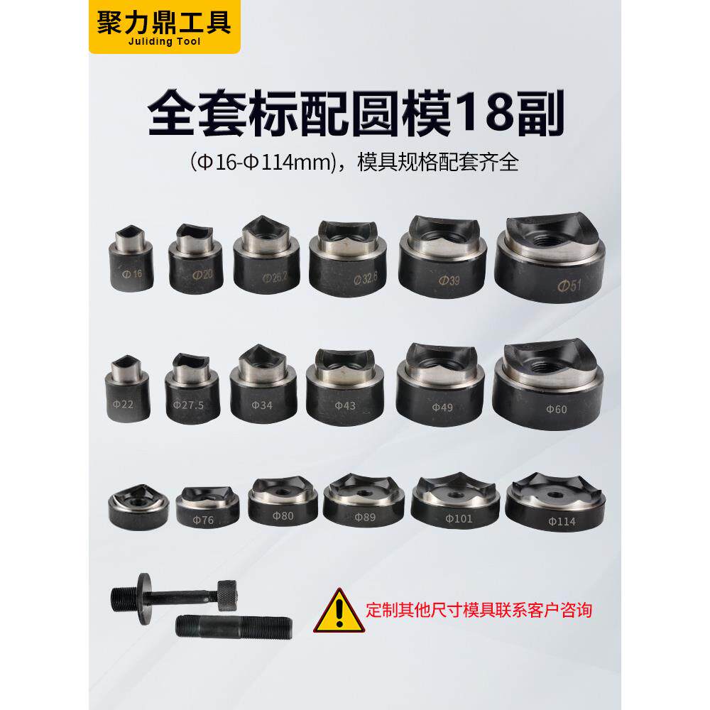 SYK系列通用手动液压开孔器模具 不锈钢板开孔器 圆模 方形订做