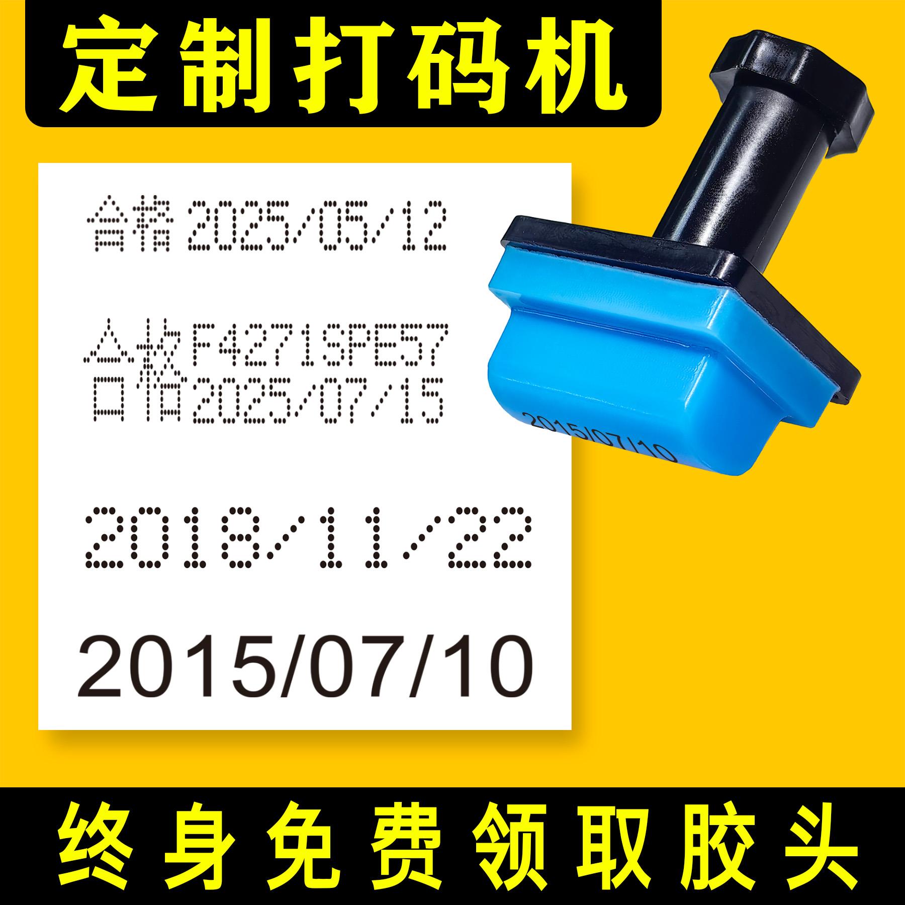 日期打码器生产日期打码机化妆品小型手动喷码机保质期瓶盖印章